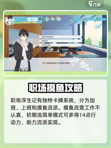 职场浮生记最强流派🔥让你游戏人生一飞冲天！截图2