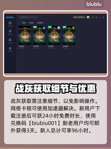 艾尔登法环🔥勇猛狮子斩获取方法大公开！截图4