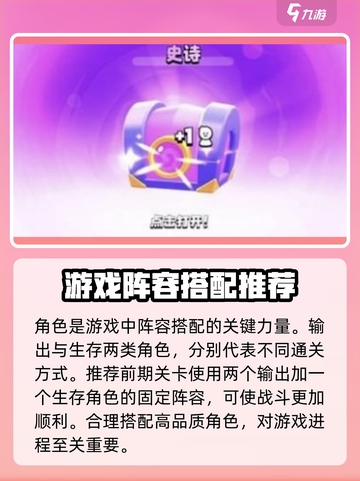 爆裂小队🔥玩法攻略：这样玩才爽！🎮截图2