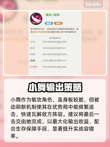 🔥小舞爆战！斗罗大陆逆天玩法💥截图4