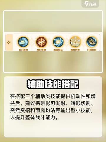 出发吧麦芬影袭技能搭配🔥超全攻略来袭！🎮截图3