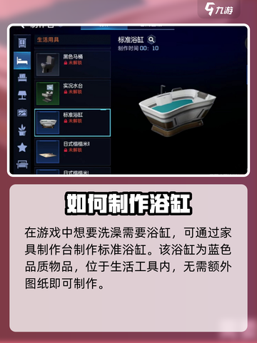 星球重启怎么洗澡介绍截图2
