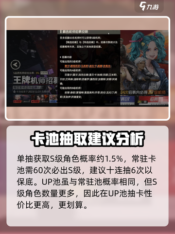 钢岚抽卡规则怎么样介绍截图4