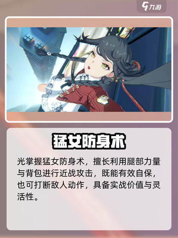 🎮归龙潮光是谁？强度爆表！截图3