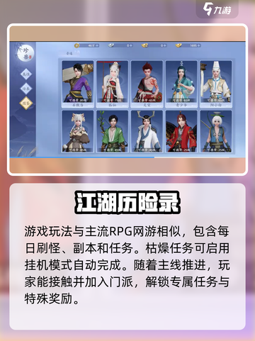 新天龙八部手游🔥上线时间大曝光！🎉截图4