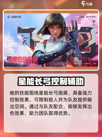 天启行动🔥飞羽技能玩法大曝光！⚡轻松上手秘诀在这里！截图5