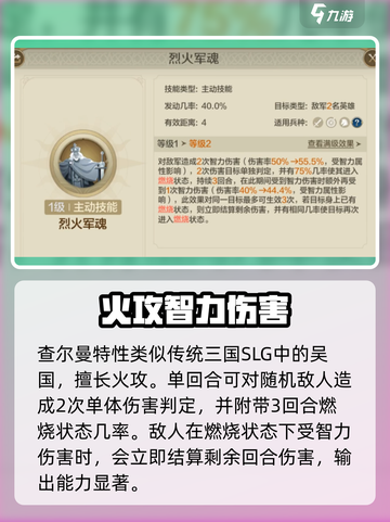 世界启元乔瓦娜双攻队怎么组介绍截图4
