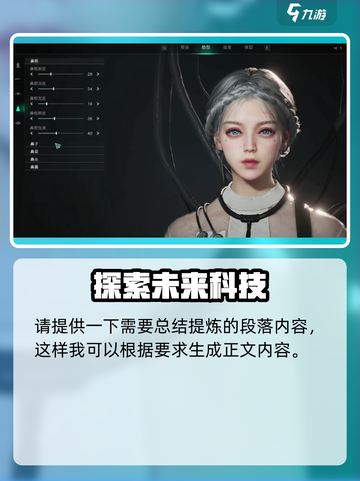 七日世界捏脸女有哪些值得推荐介绍截图6