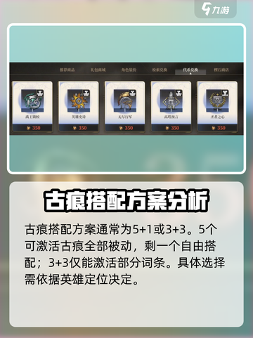 黑色信标🔥古痕攻略大全养成方法大公开！截图4