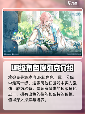 欢迎来到梦乐园埃弥克喜好是什么介绍截图2