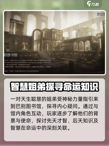 黑色信标剧情是什么介绍截图2