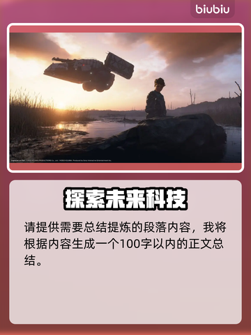死亡搁浅2🔥多结局揭秘！不同剧情走向大曝光🎮截图2