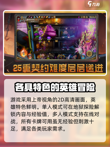 怪物火车🔥公测时间曝光，千万别错过！🎉截图3