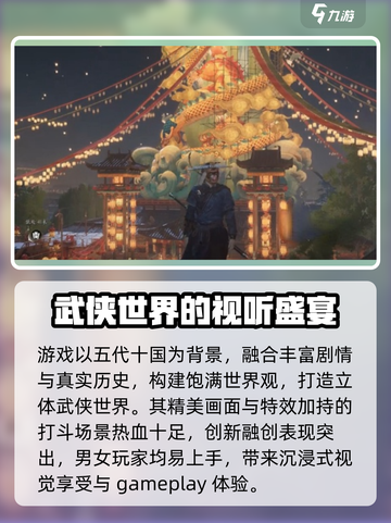 燕云十六声地图大曝光！💥游戏迷必看🔥截图4