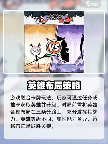火源战纪🔥新手必看！快速上手攻略分享🎉截图2