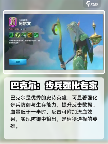 万龙觉醒🔥史诗武将推荐，玩这些绝对爽！截图3