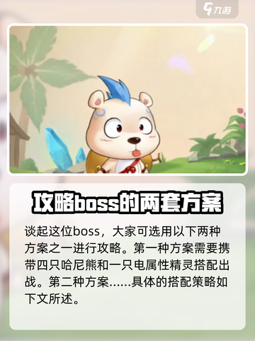 西普大陆手游玲珑困难模式🔥打法攻略🌟截图2