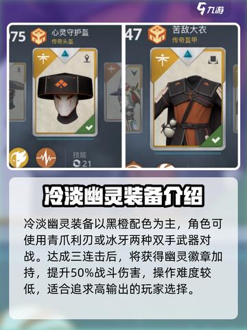 暗影格斗3🔥冷淡幽灵装备超详细解析来了！截图2