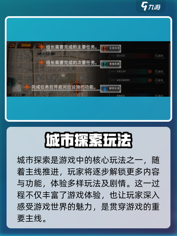 新月同行探索攻略介绍截图2