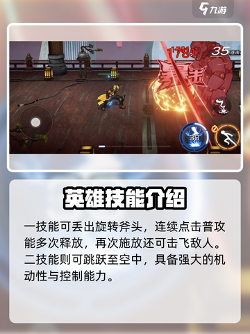 火柴人联盟3雷电怎么样介绍截图3
