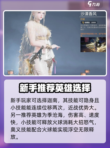 永劫无间手游新手入门基础知识介绍截图5