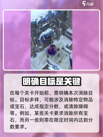 帝国与魔法怎么消除介绍截图2
