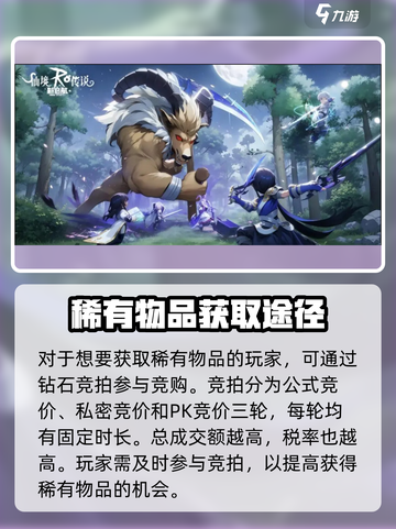 仙境传说新启航交易行系统怎么玩介绍截图4
