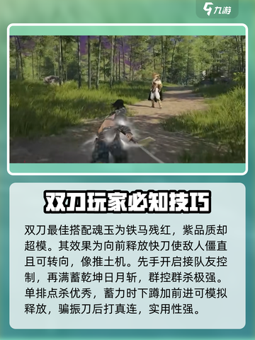 永劫无间手游🔥乾坤日月斩玩法大揭秘！🎉截图3