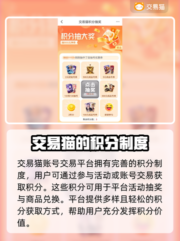 交易猫下载💡阴阳师账号交易平台推荐🔥截图4