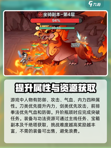 小小英雄零氪玩家攻略介绍截图3