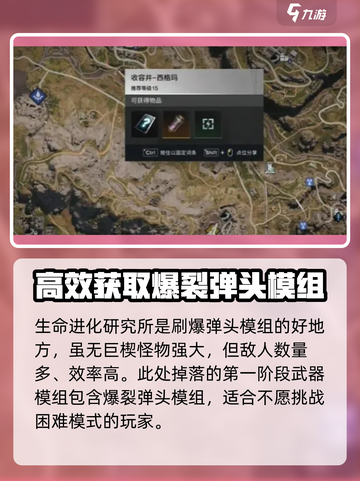 七日世界爆弹战利品怎么获取介绍截图6