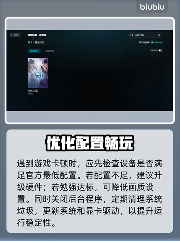🔥《永恒之塔2》卡顿秒变丝滑？🎮截图2