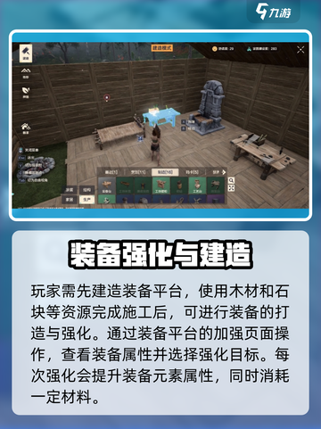 荒野起源强化装备攻略介绍截图2