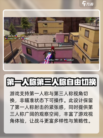 远光84手游第一人称介绍介绍截图4