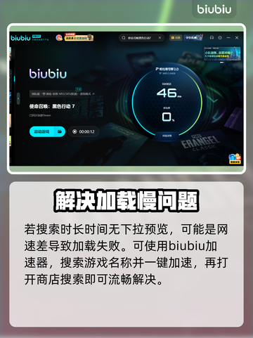 💥《使命召唤：黑色行动7》Steam名曝光！🎮截图3