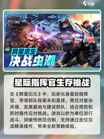 群星纪元好玩吗介绍截图2