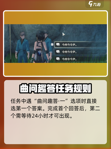 鸣潮🔥曲问趣答二位置攻略📍轻松完成任务！截图3