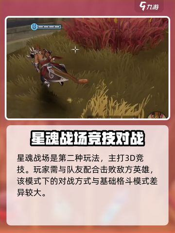 王者荣耀星之破晓体验服在哪下载介绍截图5