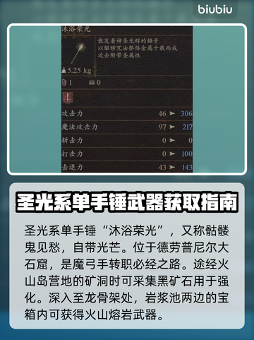 龙之信条2🔥全武器属性大揭秘！💎截图6