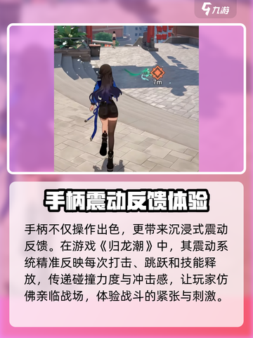 归龙潮连手柄玩法介绍介绍截图3