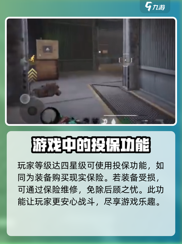 萤火突击多少级解锁投保介绍截图2