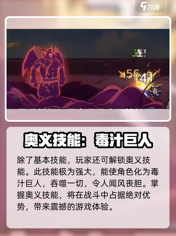 航海王壮志雄心🔥艾麦哲伦技能全解析！截图4