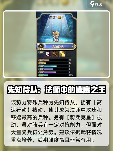 伊格利亚战记布露尼亚势力怎么样介绍截图4