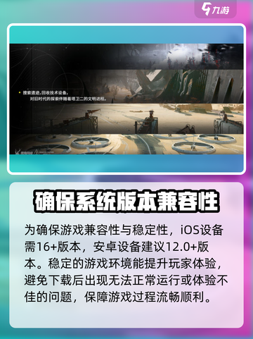 明日方舟终末地推荐配置介绍截图4