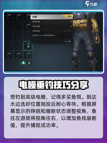 七日世界高级电鳗怎么获取介绍截图3