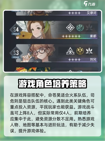 白荆回廊平民攻略介绍截图3