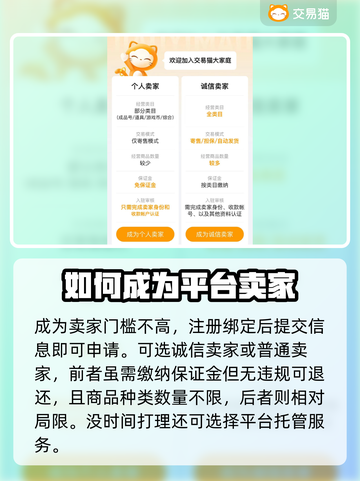 以闪亮之名🔥游戏账号交易平台推荐✨截图4