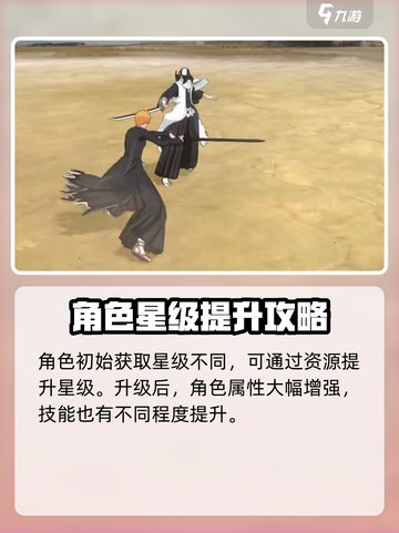 境界刀鸣什么时候上线介绍截图5