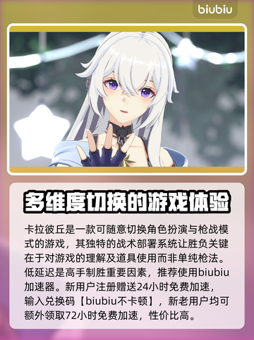卡拉彼丘💥超低价加速器下载地址🎉截图2