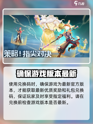 群英召唤师礼包码有哪些介绍截图3